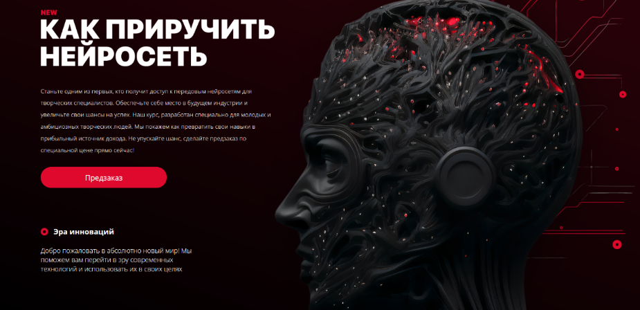 [Максим Русаков] Как приручить нейросеть (2023)_0.png